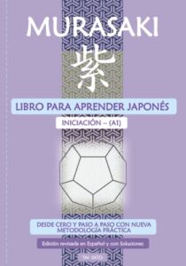 Murasaki: Libro para aprender japonés – Iniciación A1: Desde Cero y Paso a Paso con nueva Metodología Práctica